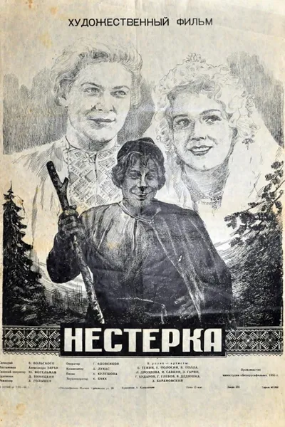 Nesterka