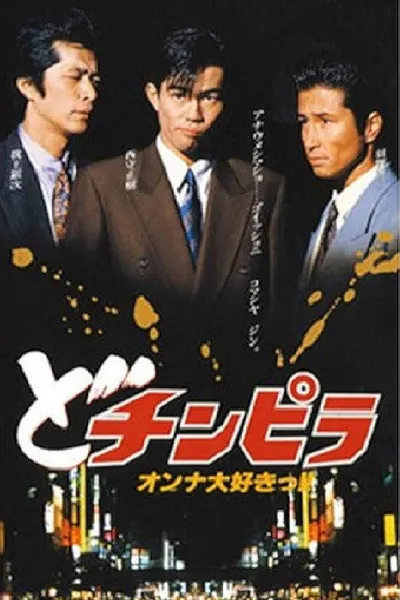 Dochinpira
