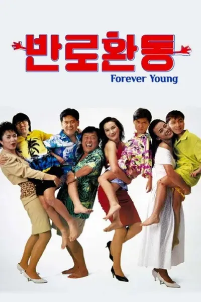 Forever Young
