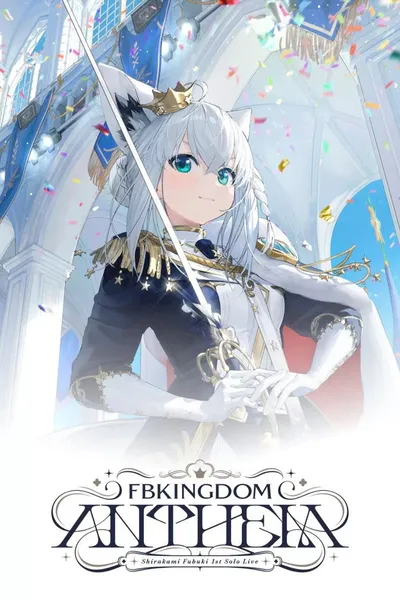 Shirakami Fubuki 1st Solo Concert FBKINGDOM “ANTHEM”
