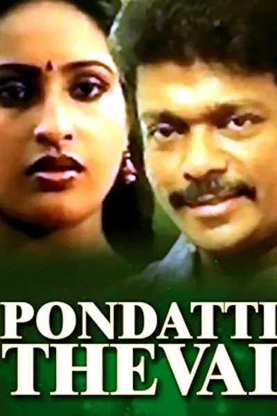 Pondatti Thevai