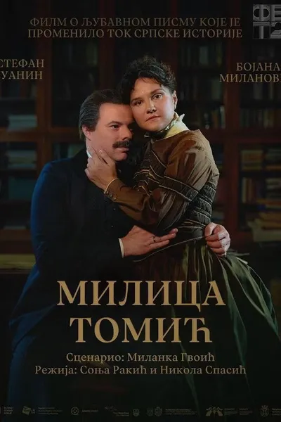 Milica Tomić