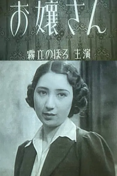 Young Lady