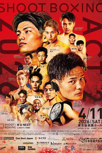 SHOOT BOXING 2026 act.2