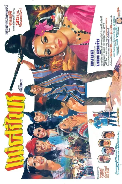 Mae Sri Prai