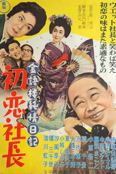 Kingoro's Pure Diary: A Company President's First Love