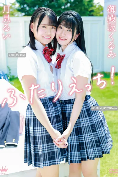 Kurumi Gotenzaka × Rui Tsukimi: Futari Ecchi!