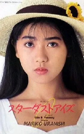 Mariko Uranishi