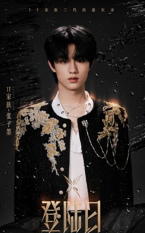 Zhang Zimo