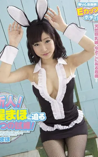 堤まほ