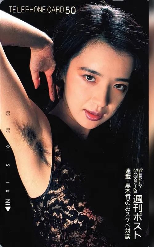 Kaoru Kuroki