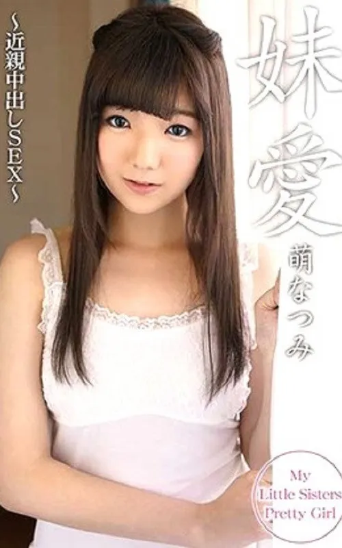 Hajime Natsumi