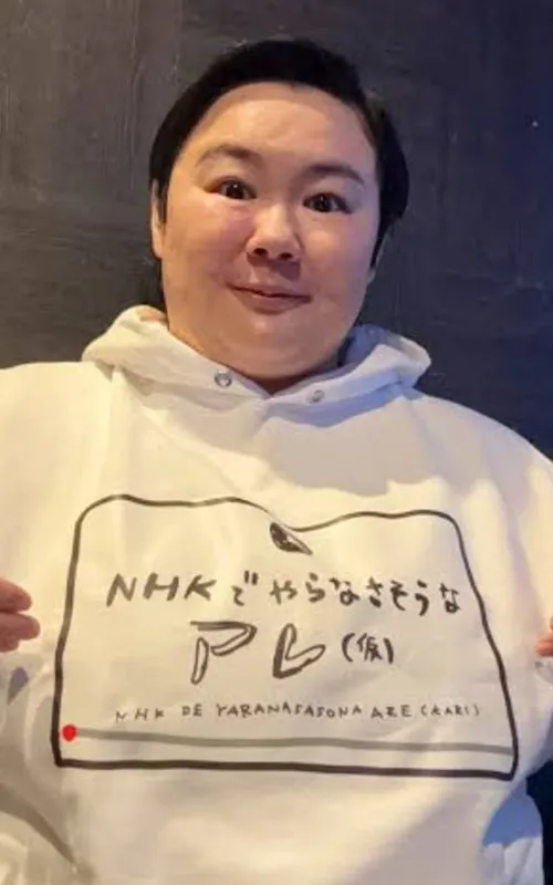 Yasuko