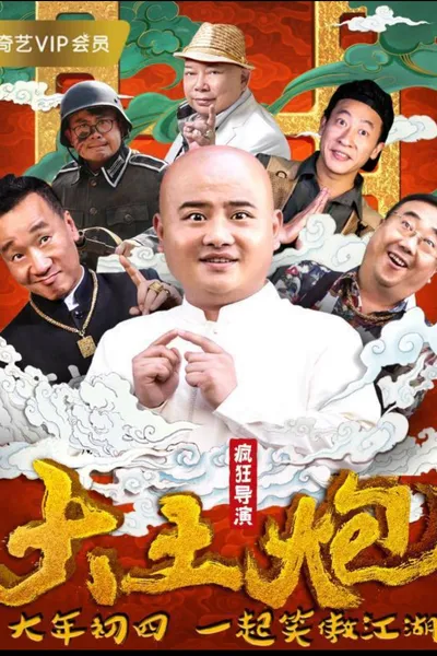 Crazy Director