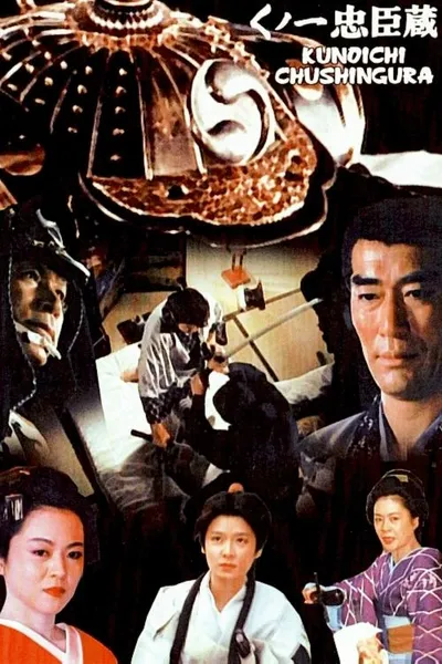 Lady Vengeance and the 47 Ronin