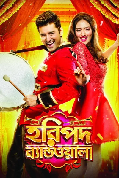 Haripada Bandwala