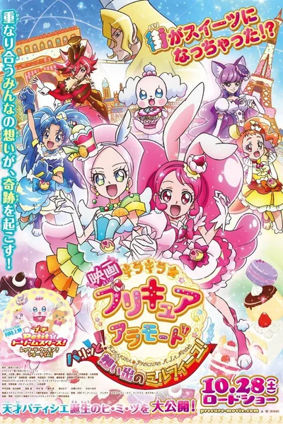 Petit☆Dream Stars! Let's La Cooking? Showtime!