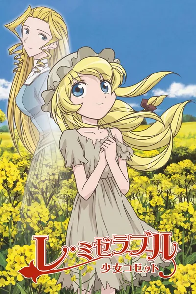 Les Misérables: Little Girl Cosette