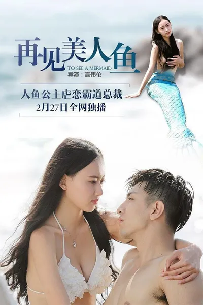 Goodbye Mermaid