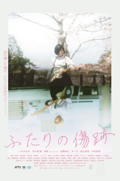 Futari No Kizuato