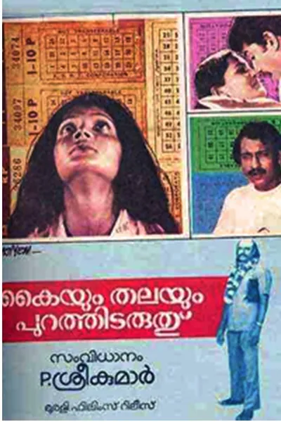 Kaiyum Thalayum Purathidaruthu