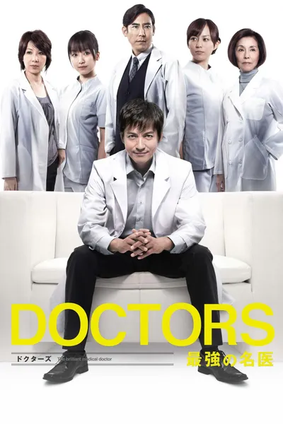 DOCTORS: The Ultimate Surgeon