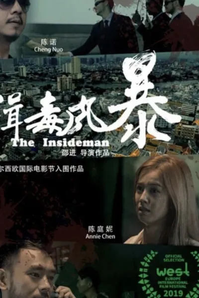 The Insideman