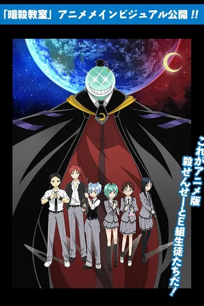 Assassination Classroom: Jump Festa 2013 Special