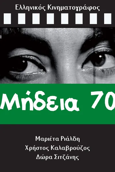 Mideia 70