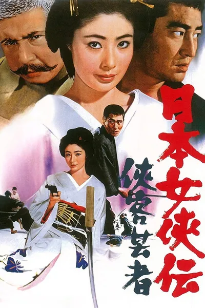 Samurai Geisha
