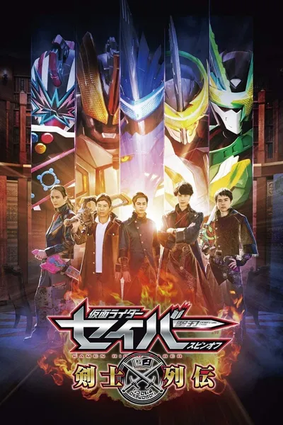 Kamen Rider Saber Spin-off: Swordsmen Chronicles