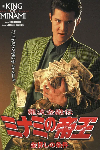 The King of Minami: Loan Shark Law