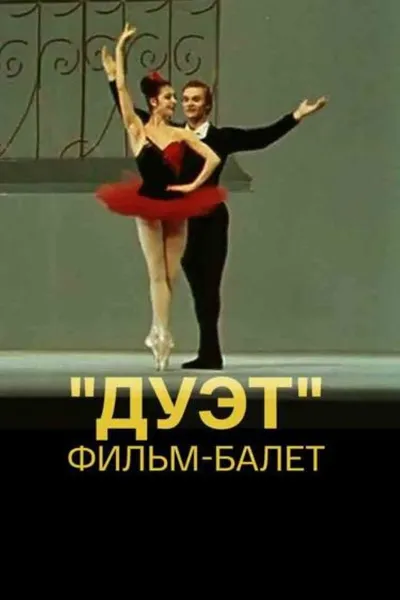 Duet
