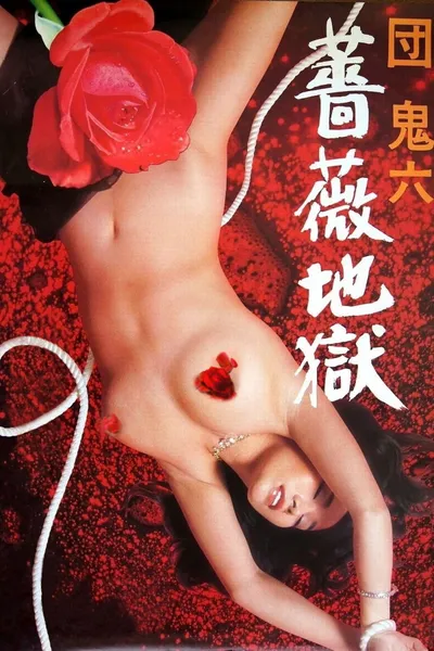 Hell of Roses