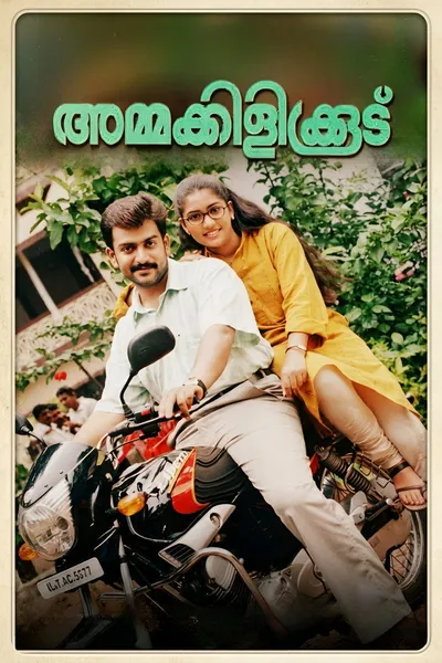 Ammakilikkoodu