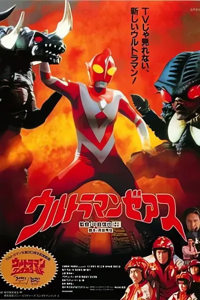 Ultraman Zearth