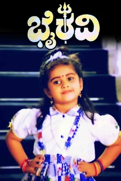 Bhairavi