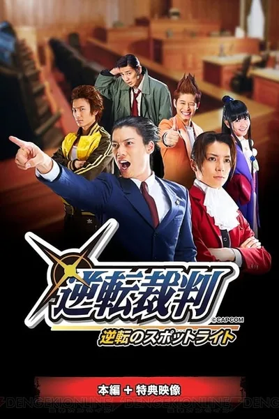 Gyakuten Saiban: Turnabout Spotlight