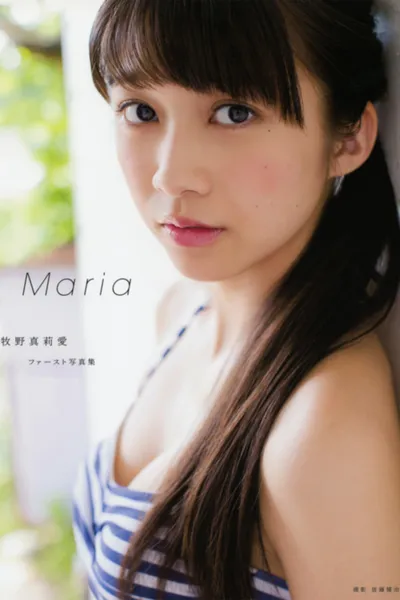 Makino Maria ~Maria~