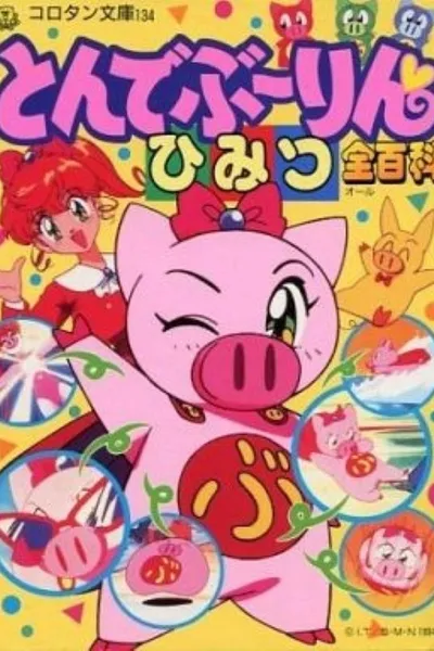 Super Pig