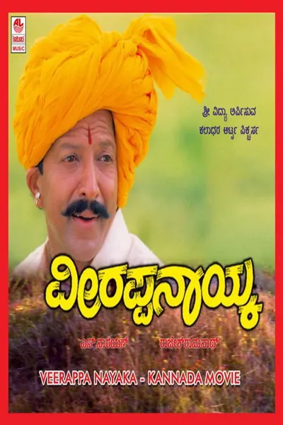 Veerappa Nayaka