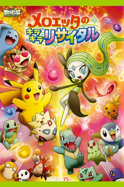 Meloetta's Moonlight Serenade