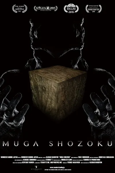 Muga Shozoku