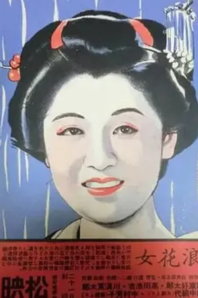 Osaka Woman