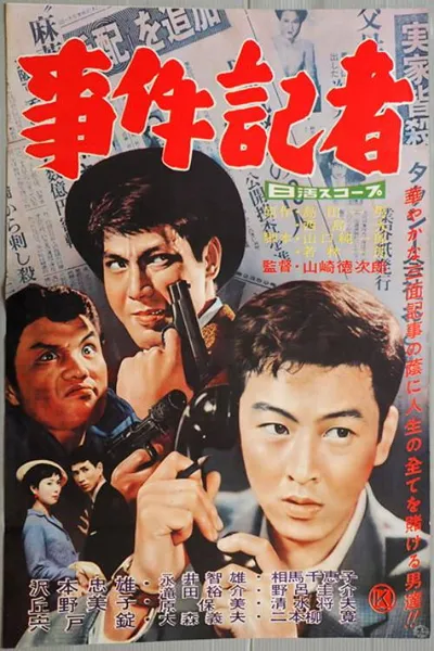 Crime Reporter