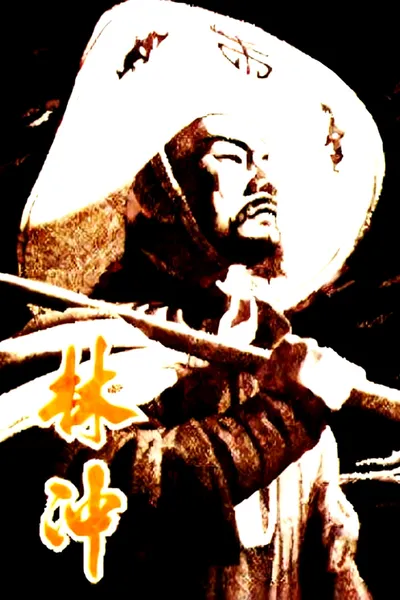 Lin Chong