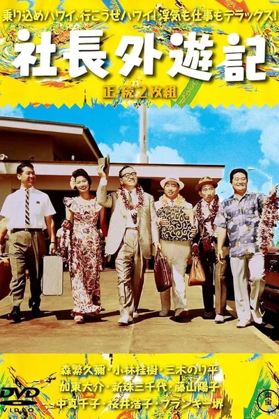 3 Gents In Hawaii