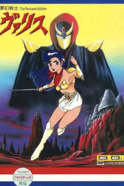 Valis: The Fantasm Soldier