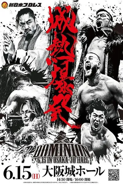 NJPW Dominion 6.15 In Osaka-Jo Hall 2025