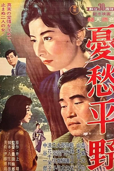 Madame Aki